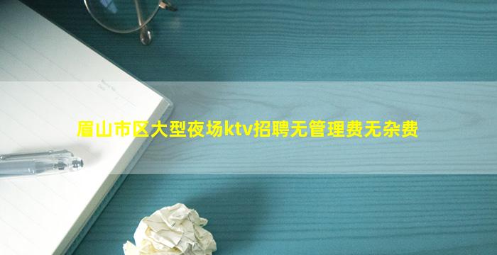 日照夜场招聘